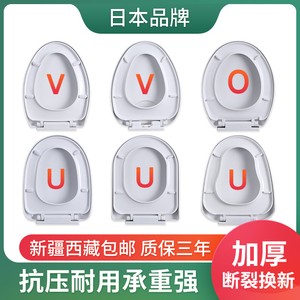东鹏马桶盖通用缓降加厚脲醛易安装UVO型方型坐便器盖板