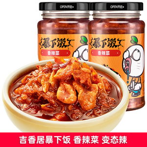 吉香居暴下饭 香辣菜变态辣250g瓶装 超辣爆下饭酱拌面辣椒酱