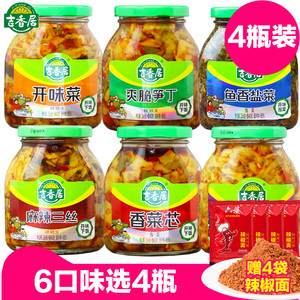 吉香居香菜芯