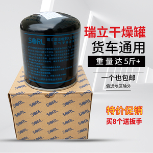 瑞立干燥罐汽车空气干燥器总成干燥瓶适配东风重汽解放JH6j6P配件