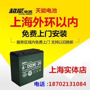上海上门更换凤凰杰宝大王电动车电瓶车电池48V60V天能旭派电池