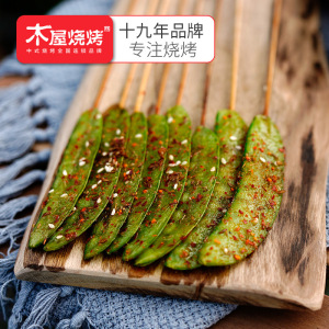 tb575880799淘宝荷兰豆新鲜云南现摘甜脆青豆荚蔬菜净重5斤豌豆角