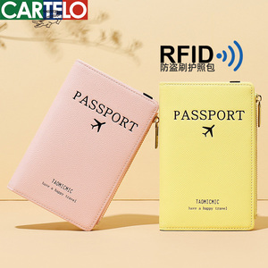 护照夹新款rfid防盗刷纯色可爱拉链卡包钱包防磁保护套简约护照包