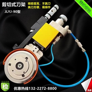 气动新款中国大陆安徽省熔喷布分切机气压  JLYJ90型剪切式刀架