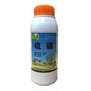 0人付款  淘宝 20%丙硫唑 葡萄穗轴褐枯病 大白菜霜霉病 悬浮剂 农药