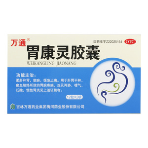 万通 胃康灵胶囊0.4g*24粒/盒慢性胃炎肝胃不和嗳气胃脘疼痛otc