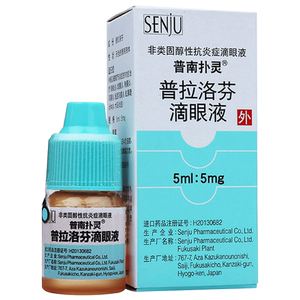 普南扑灵/pranopulin 普拉洛芬滴眼液 5ml*1瓶/盒 rx