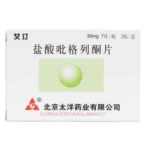 艾汀 盐酸吡格列酮片 30mg*14片/盒2型糖尿病rx