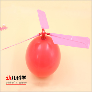 儿童科技小制作小发明气球直升机科学实验器材diy材料包学生手工