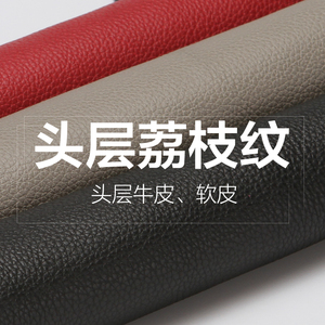 意大利进口荔枝纹头层牛皮 真皮全粒面皮料diy手工箱包鞋皮革面料
