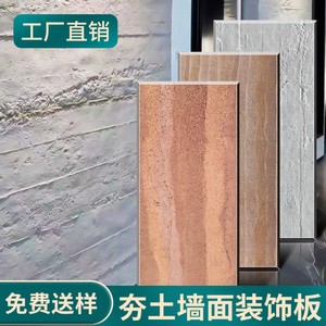 软质夯土板水泥浇筑预制板手工饰面板清水木纹背景墙板泥客A1级