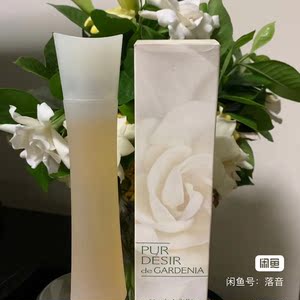 伊夫黎雪栀子花香水