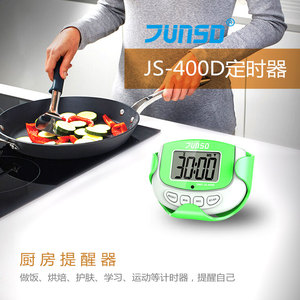 君斯达（JUNSD）计时器学习定时器厨房烘焙定时器多功能倒计时器