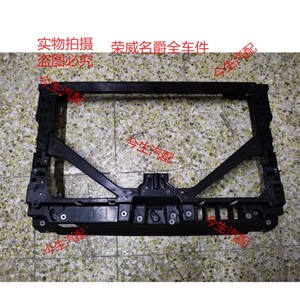 适荣威rx5 i6 rx3 i5 ei5名爵zs mg6水箱框架龙门架支架散热原厂