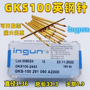 ingun英钢探针GKS100系列1.36mm 1.7直径ICT测试伸缩弹簧针KS-100