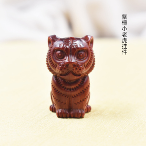 木制小老虎