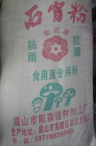 石膏粉 食用菌辅料 食用菌专用石膏粉 50公斤/包