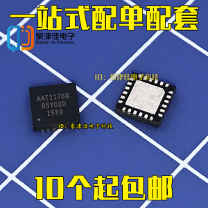 aat1176b 1176b a 液晶芯片 qfn24 液晶芯片 qfn24 全新原装