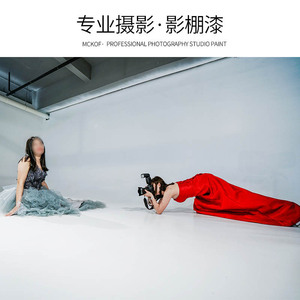 慕凯风摄影棚无影墙制作无影墙面纯白哑光地坪漆艺术摄影棚绿幕漆
