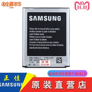 三星gt19300电池gt-i9300 i9308 gti9300 gt19308 s3手机电池原装