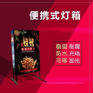 大排档定做印刷广告牌公司户外标准版美食店灯箱落地店铺招牌定制