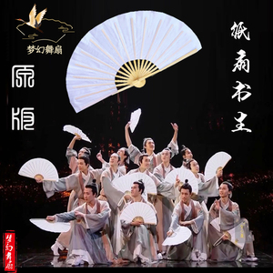 原版北京舞蹈学院古典舞纸扇书生扇子绸布扇民族舞白色扇子太极扇