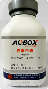 胰蛋白胨  BR250g 生物试剂 北京 奥博星 货号01-002 多瓶包邮