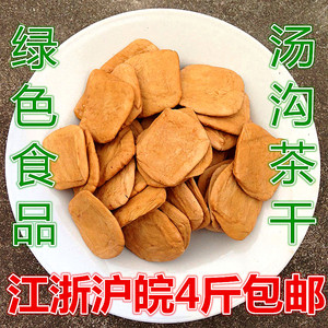 安徽枞阳特产 汤沟手工茶干农家自制原味豆腐干五香干500g
