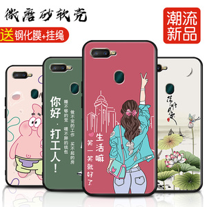 oppoa7x手机壳新款男oppopbbm00网红后壳oppoax7钢化膜加0pp0a7x保护套oppopbbmoo软硅胶0ppo女可爱opooa7×