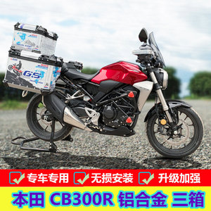 适用爱玛电动车备箱于cb300r铝合金三箱尾箱cbf300nal改装边箱
