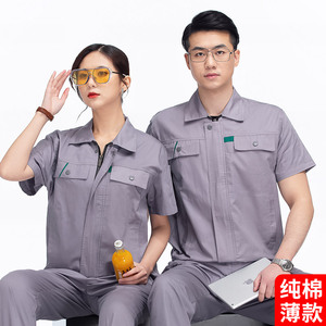 夏季长袖工作服套装男装薄款单件纯棉全棉上衣服装劳保订制工厂服