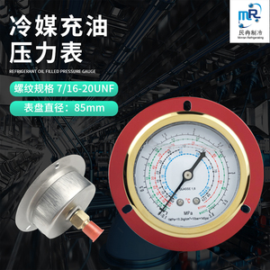 冷库制冷机组油表 1.8/3.8MPA高低压冷媒充油压力表空调制冷油表