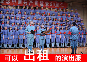 出租租赁红军八路军演出服装军装军队合唱服毕业照摄影服装大合唱