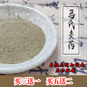 马少群温灸罐马氏