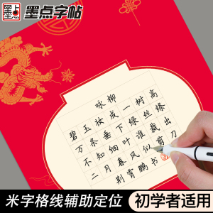 七言绝句28格参赛作品页钢笔字作品纸红色小学生加厚米字格硬笔书法纸