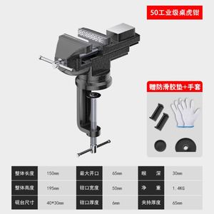 迷你台钳工作台精密平口钳夹具小型家用桌虎钳子工业级重型台虎钳