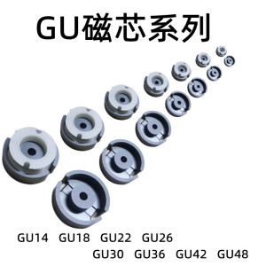 磁罐GU14 18 22 26 30 36 42 48变压器磁芯骨架高频锰锌材质PC40