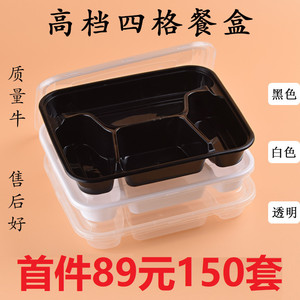 透明四格1000ml一次性快餐盒加厚塑料长方形4格外卖便当打包饭盒