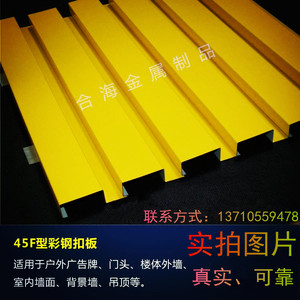 f45长城板门头广告招牌长条形仿木纹彩钢扣板铝合金无间隙凹凸形