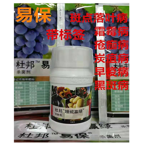 增威赢绿杜邦进口农药杀菌剂30ml 3袋易保30g全码黄瓜霜霉病药