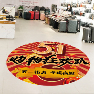 新巴罗旗舰店天猫节日吊旗定制超市开业pop海报地贴广告宣传纸活动