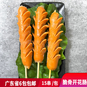 徳邻脆骨麦穗肠开花肠烧烤油炸冷冻热狗串商用家用小吃奶茶店食材