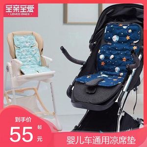婴儿车凉席垫儿童宝宝推车安全座椅冰珠凉垫通用夏季坐垫新生透气