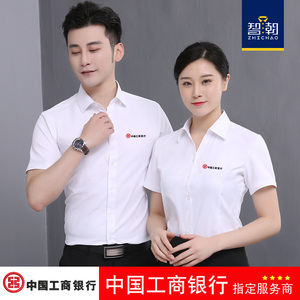 中国工商银行服男女短袖柜员工作修身衬衫职业装工装工服工衣夏季
