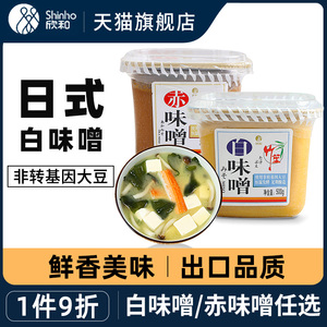 日式竹笙白味增酱国产味增汤500g赤味噌酱进口纳豆速食拉面汤料汁