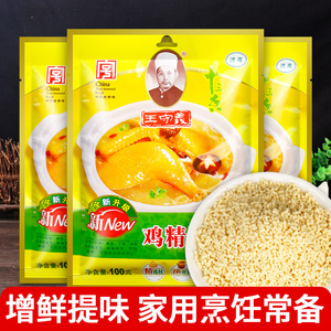 王守义十三香鸡精调味料100g*3袋家用小包装炒菜烹饪増鲜提味调料