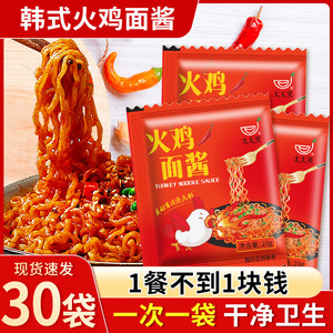 火鸡面酱专用酱料包小袋装香辣酱葱油韩式拌面拌饭下饭酱荞麦面低