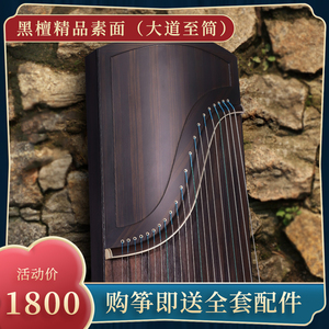顺丰包邮国韵琴筝黑檀素面古筝实木成人初学者儿童入门考级手工筝