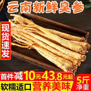 【云南臭参】云南臭参品牌,价格 - 阿里巴巴