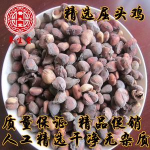 野生中草药屈头鸡 马槟榔 水槟榔材 马金南山槟榔500克包邮